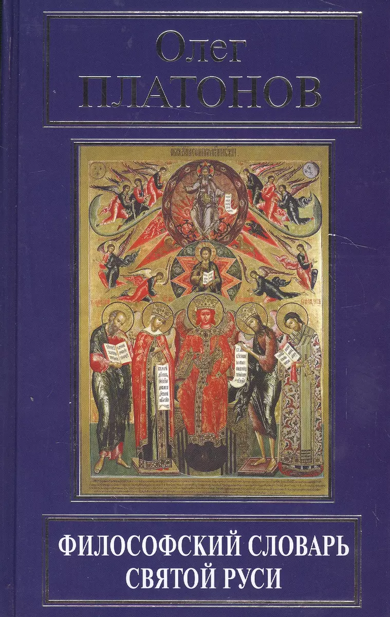 Основы православной культуры. Рабочая тетрадь. 4 класс. Часть 1,2 (Тамара  Комарова) - купить книгу с доставкой в интернет-магазине «Читай-город».  ISBN: 978-5-74-291066-4