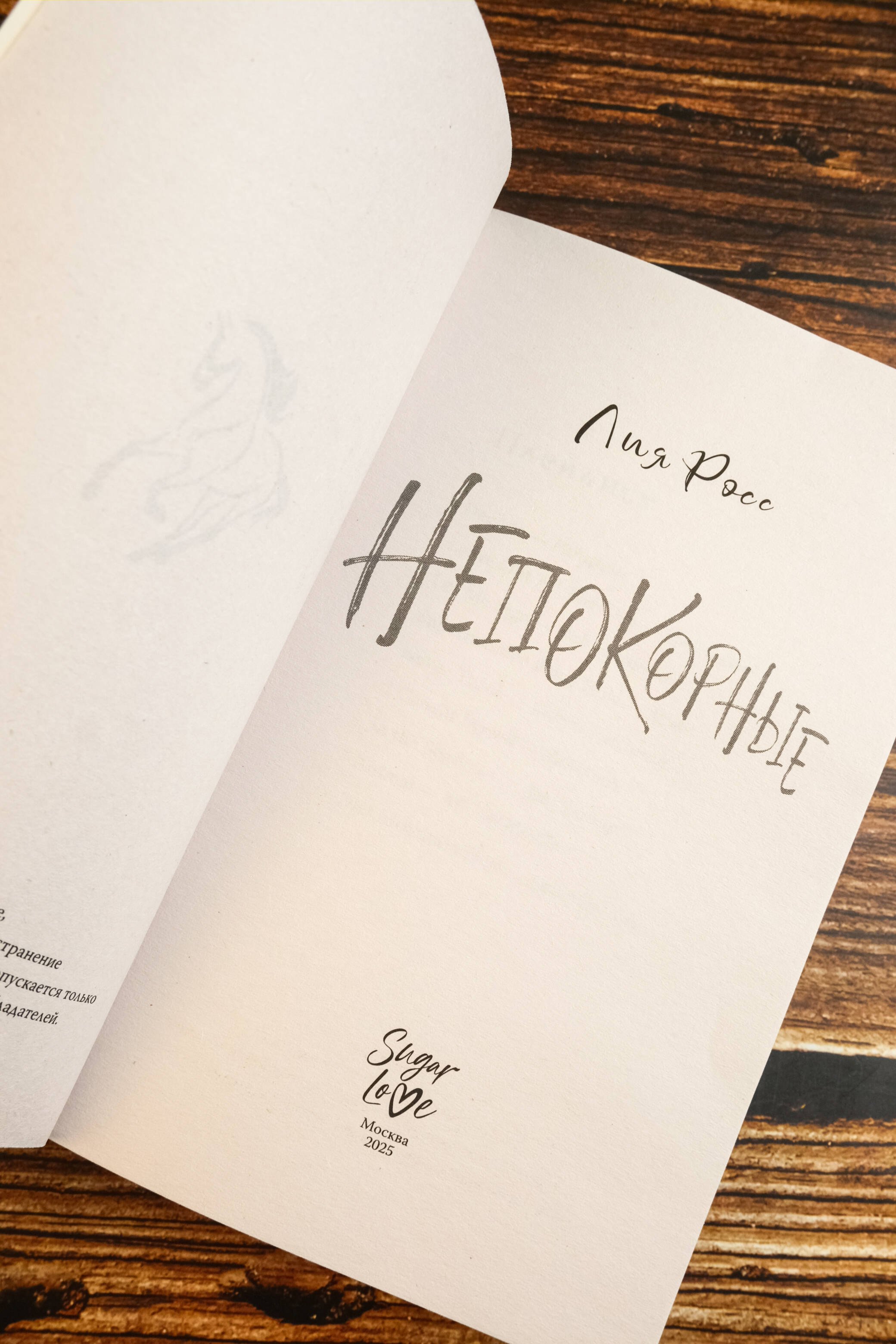 Изображение бумажной книги