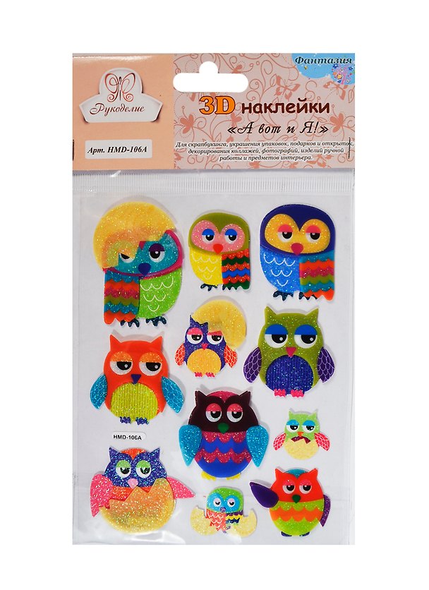 3D Наклейки Фантазия А вот и я (HMD-106А) (Рукоделие) (упаковка) (3+) 2420970 — 1