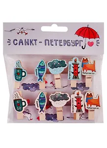 Прищепки декоративные "Санкт- Петербург", 10 шт (упаковка)