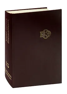 Большая Советская Энциклопедия в 30 томах. Том 15. Ломбард-Мезитол