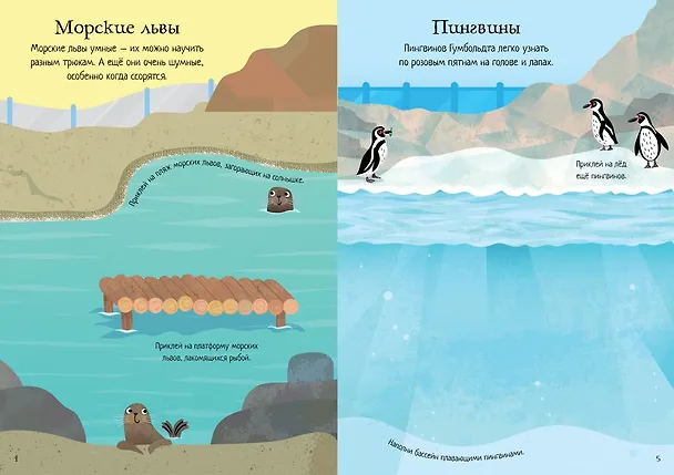 Книга Зоопарк (Холли Бэти) — 8