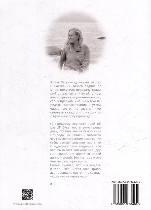 Книга Не я (Юлия Лагун) — 2