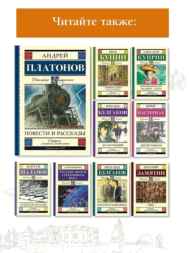 Книга Повести и рассказы (Андрей Платонов) — 6