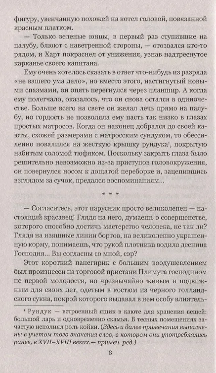 Книга В погоне за призраком (Питер Марвел) — 4