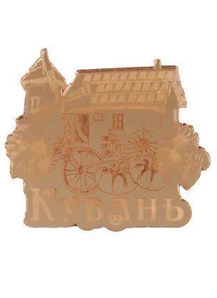 ГС Магнит Краснодар КУБАНЬ (акрил) (7,5см) 2631399