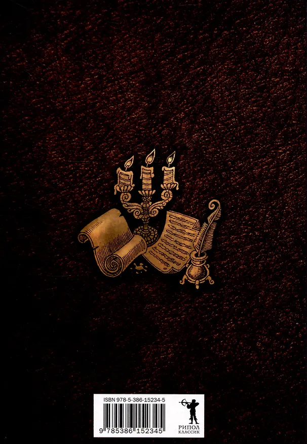 Книга Женитьба (Николай Гоголь) — 2