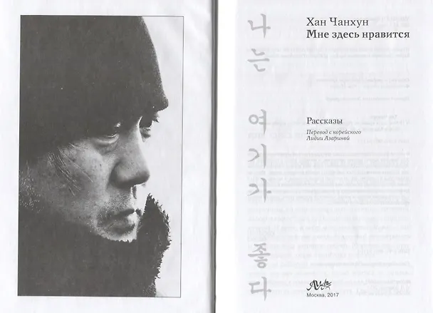 Книга Мне здесь нравится () — 3