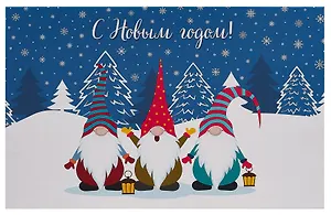 Коробка подарочная "Гномы" 30.5*20*13см, Новый год, картон