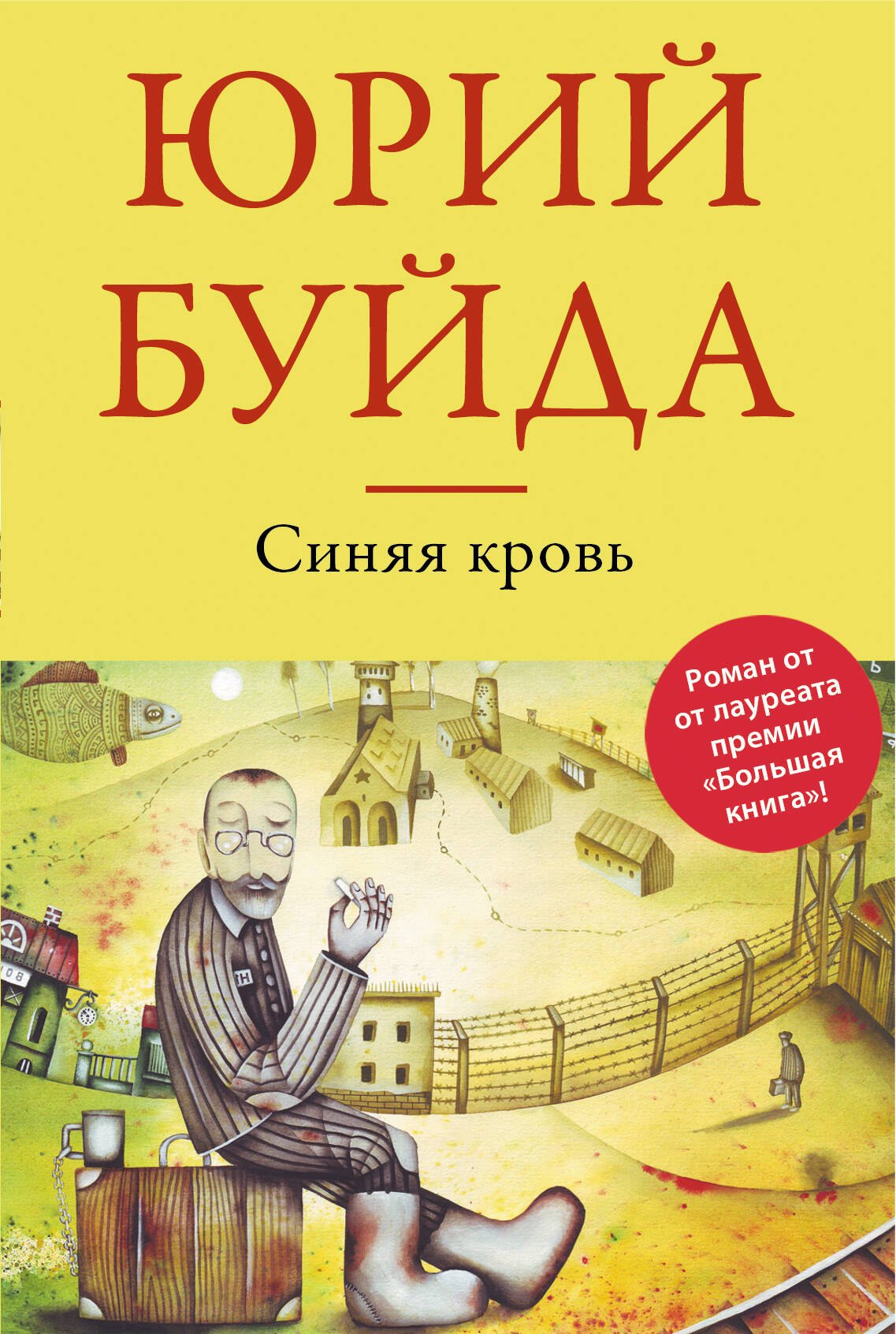 

Синяя кровь