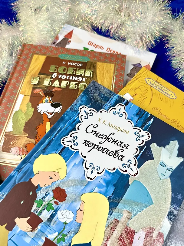 Книга Классика мультфильмов. Сборный комплект из 6 книг (Милош Мацоурек, Ганс Христиан Андерсен, Николай Носов, Эрнст Теодор Амадей Гофман, Шарль Перро) — 13
