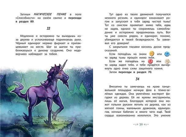 Книга Королева шипов (#4) (Хендрик Ламбертус) — 7