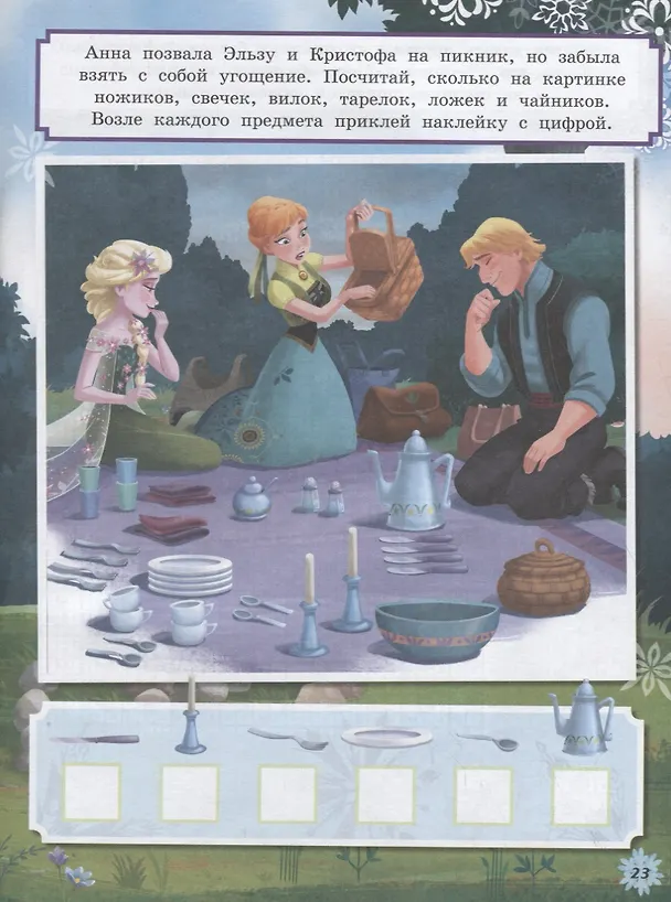 Книга Книжка-фейерверк "Холодное сердце" () — 5