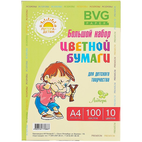 Цветная бумага 10 цветов 100 листов А4, BVG 253197 — 1