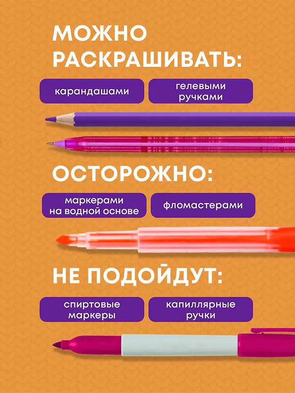 Книга Наташа, вставай! Пора картинки раскрашивать! Раскраска-антистресс () — 7