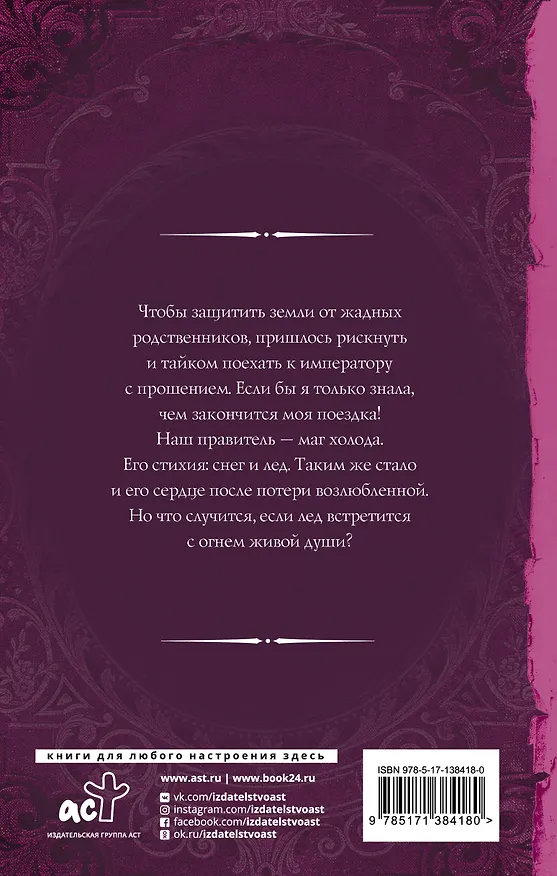 Книга Особое предложение (Франциска Вудворт) — 2
