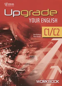 Upgrade your English С1/С2 workbook