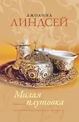 Королева любовного романа
