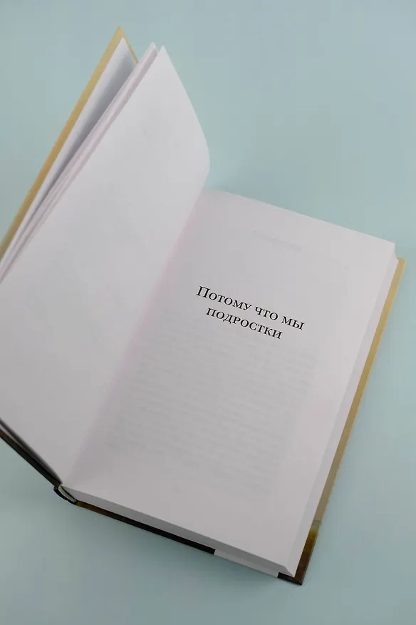 Книга Добыть Тарковского. Неинтеллигентные рассказы (Павел Селуков) — 9