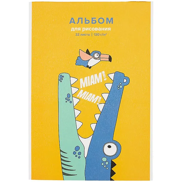 Альбом для рисования «Ням-Ням» Academy Style А4, 32 листа, склейка 263108 — 1