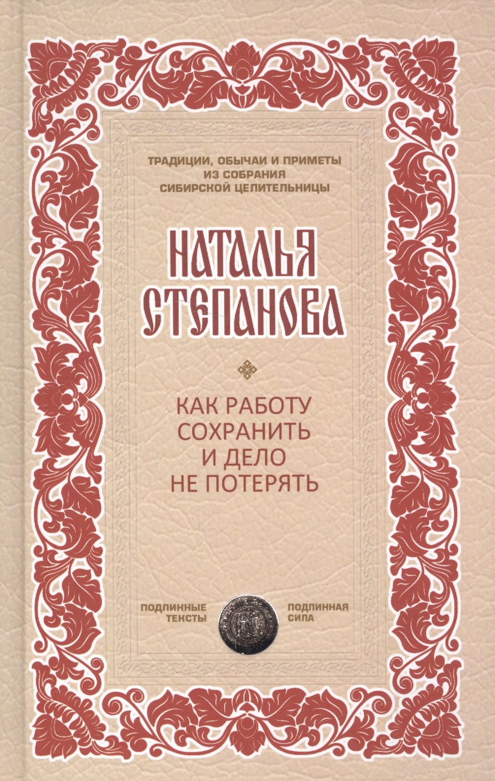 

Как работу сохранить и дело не потерять