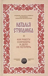 Как работу сохранить и дело не потерять