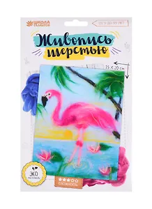 Картина из шерсти Фламинго А5. 3803463