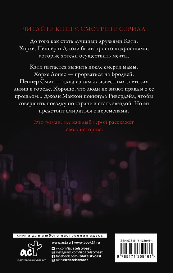 Книга Кэти Кин. Беспокойные сердца (Стефани Кейт Стром) — 2