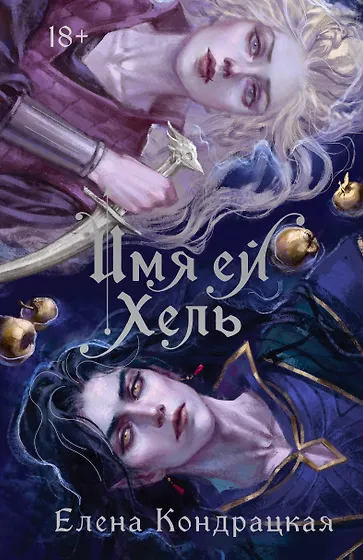 Эксклюзивно в «Читай-городе»