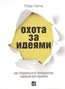 Отличная компания: Как стать работодателем мечты