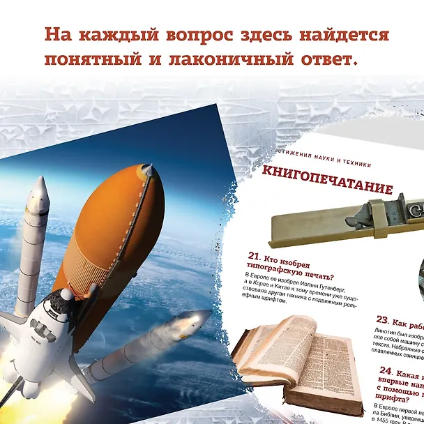 Книга Достижения науки и техники () — 7