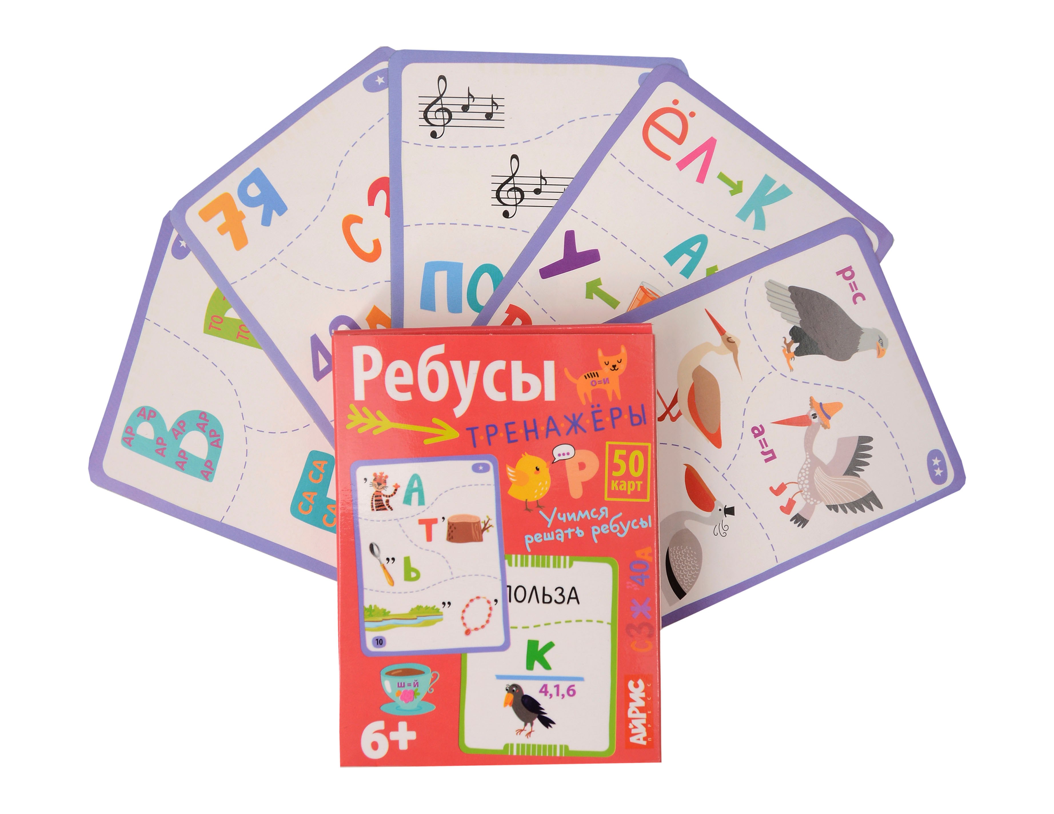 

Умные игры с картами. Ребусы-тренажёры
