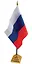 Флаг России высота 35см, полотно 21*15см, настольный на подставке — 218551 — 3