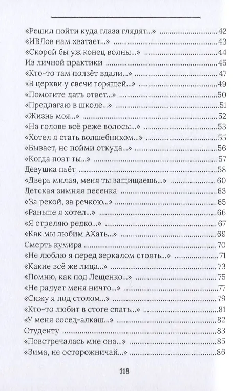 Книга Иду своей дорогою () — 4