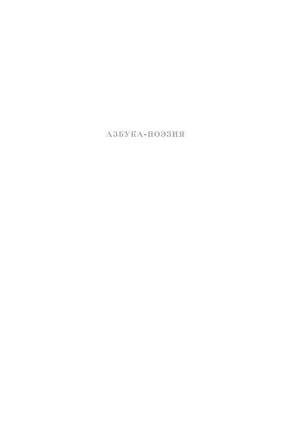 Книга "Со мною вот что происходит" (Евгений Евтушенко) — 8