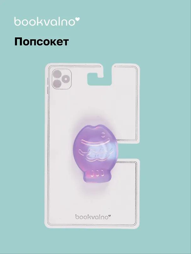 Попсокет Рыбка голография (ПВХ) (5,5 см), Bookvalno 3046066 — 1