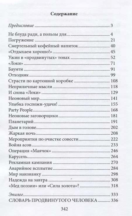 Книга Неоновый мир () — 2