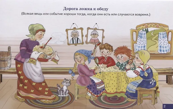 Книга Обучающие карточки "Пословицы и поговорки" () — 3