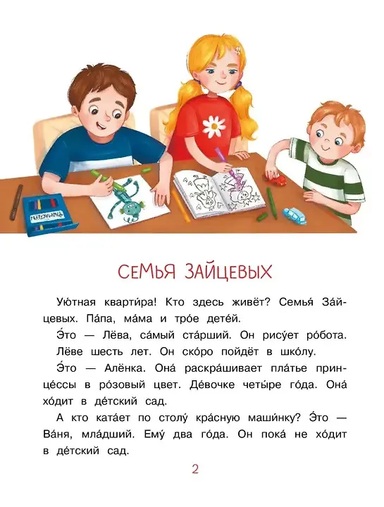 Книга Море, привет! () — 4