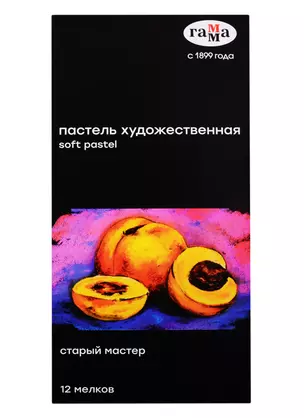 Пастель художественная 12цв "Старый мастер "Яркие цвета", Гамма — 257542 — 1