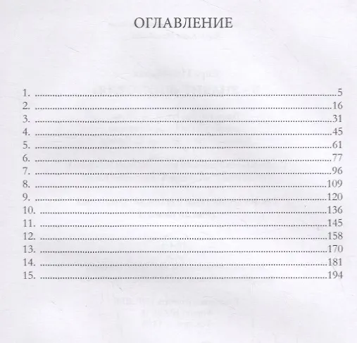 Книга В - значит «Виктория» (Кира Измайлова) — 2