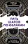 Пять шагов по облакам — 2818824 — 1