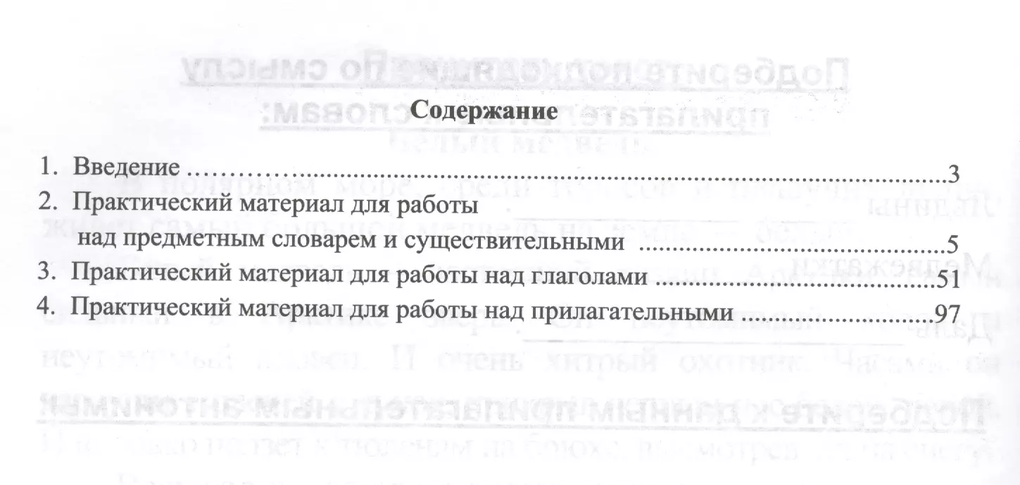 Практические задания для работы восстановлению речи у больных, перенесших  инсульт, черепно-мозговую (Н. Амосова) - купить книгу с доставкой в  интернет-магазине «Читай-город». ISBN: 978-5-88923-390-9