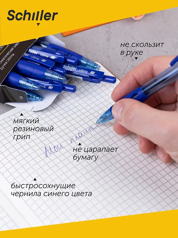 Ручки шариковые автоматические синие 12 штук "Ultima" 0,5 мм, Schiller 3078435 — 2