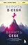 Верить в себя. Верить себе. Как начать себя ценить, научиться управлять эмоциями и стать счастливым — 3018579 — 1