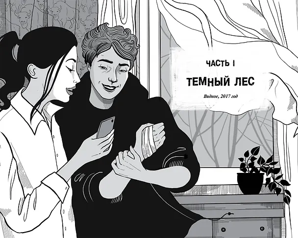 Книга Колдун с Неглинки (Саша Степанова) — 5