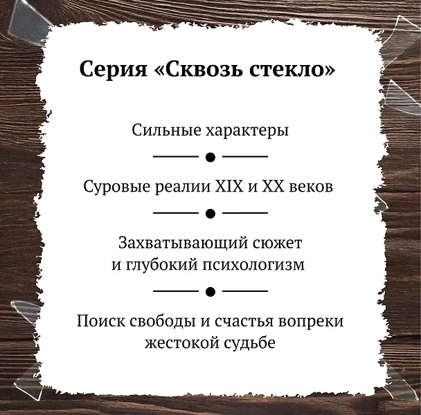 Книга Дом Евы: роман (Садека Джонсон) — 7