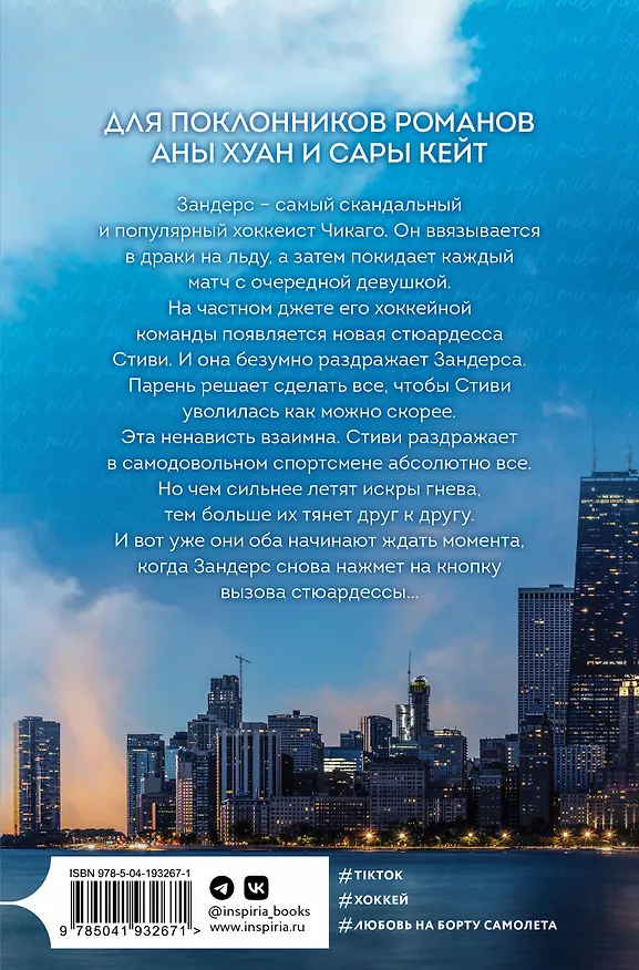 Книга Миля над землей (Лиз Томфорд) — 2