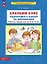 Краткий курс подготовки к школе по математике. Рабочая тетрадь для детей 6-7 лет — 3057462 — 1