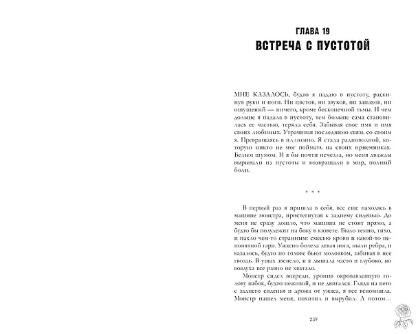 Книга Разреши любить. Навсегда со мной, навсегда моя (с лицом) (Анна Джейн) — 9